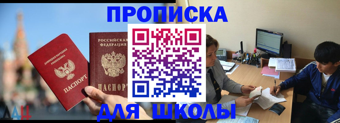 временная регистрация купить в Ростове-на-Дону