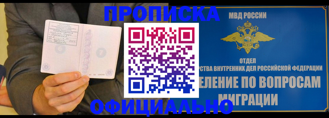 временная регистрация законно в Ростове-на-Дону