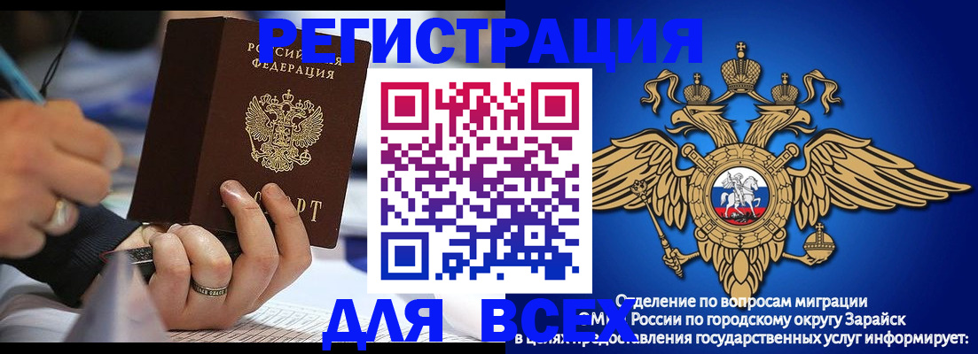 прописка иностранных граждан в Ростове-на-Дону