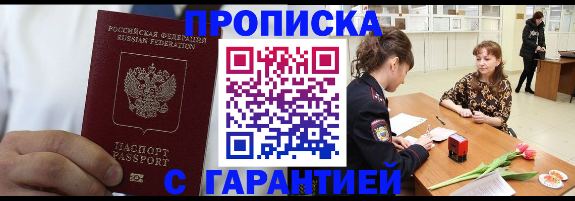 временная регистрация законно в Ростове-на-Дону